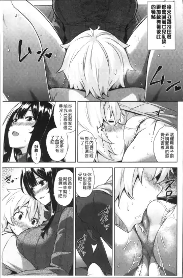 [Mikemono Yuu] Torokeru Gohoubi Fhentai - Page 71