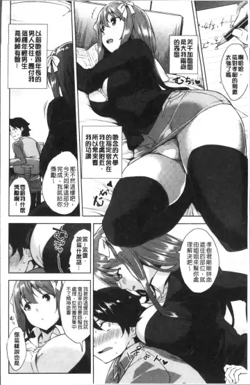 [Mikemono Yuu] Torokeru Gohoubi Fhentai - Page 8