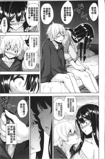 [Mikemono Yuu] Torokeru Gohoubi Fhentai - Page 81