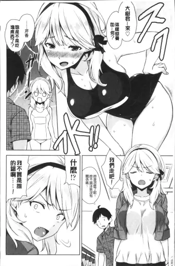 [Mikemono Yuu] Torokeru Gohoubi Fhentai - Page 88
