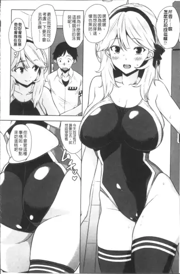 [Mikemono Yuu] Torokeru Gohoubi Fhentai - Page 90