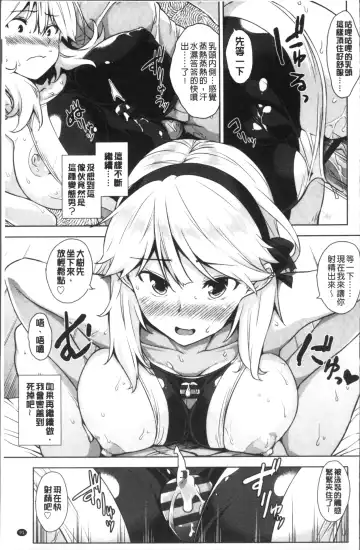 [Mikemono Yuu] Torokeru Gohoubi Fhentai - Page 95
