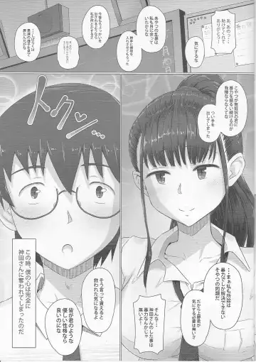 [Yoroduya Hyakuhachi] Toranoana Haru no Adult Kanshasai ~NTR Hen~ Karate Shoujo Kanda-san Fhentai - Page 6