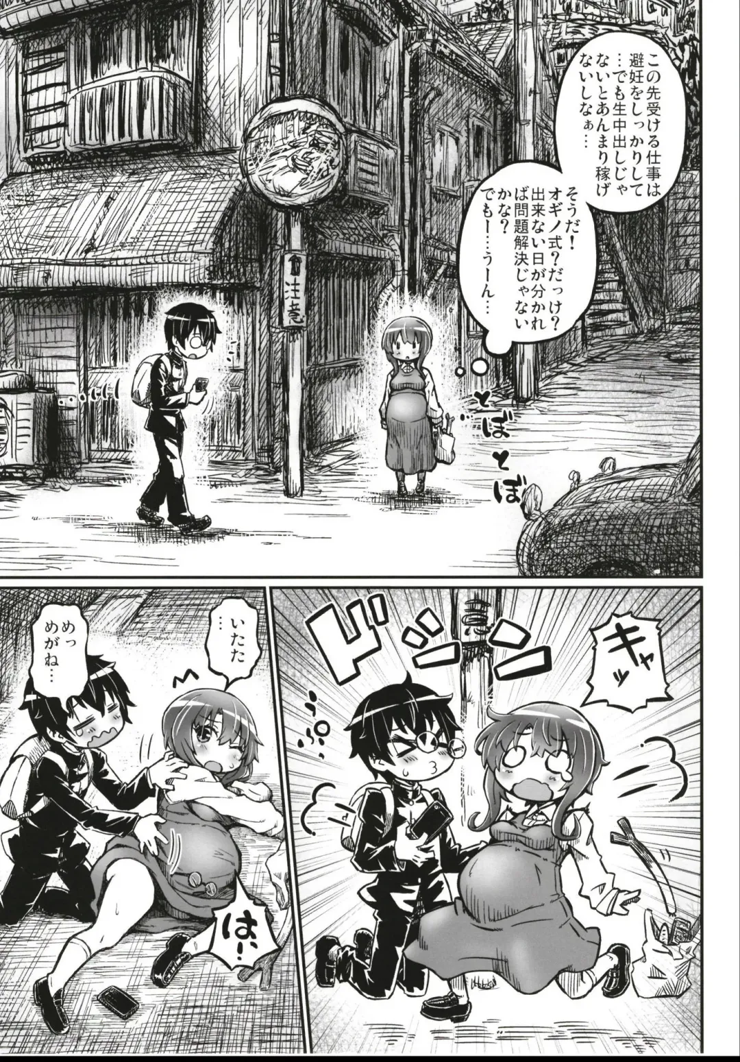 [Murasame Maru] Junjou Ninpu Ayano-chan Fhentai - Page 7