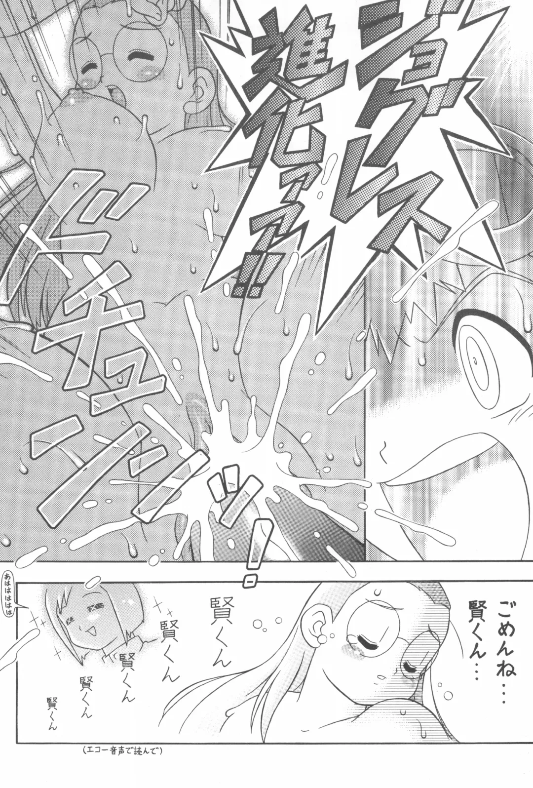 Digitama 02 Fhentai - Page 16