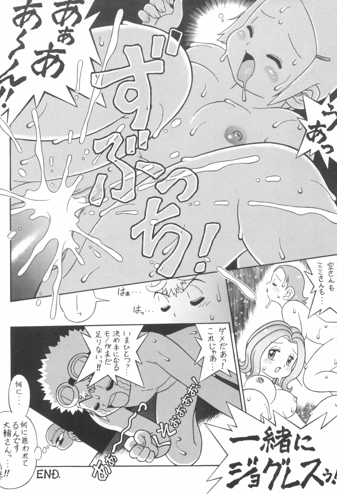 Digitama 02 Fhentai - Page 18