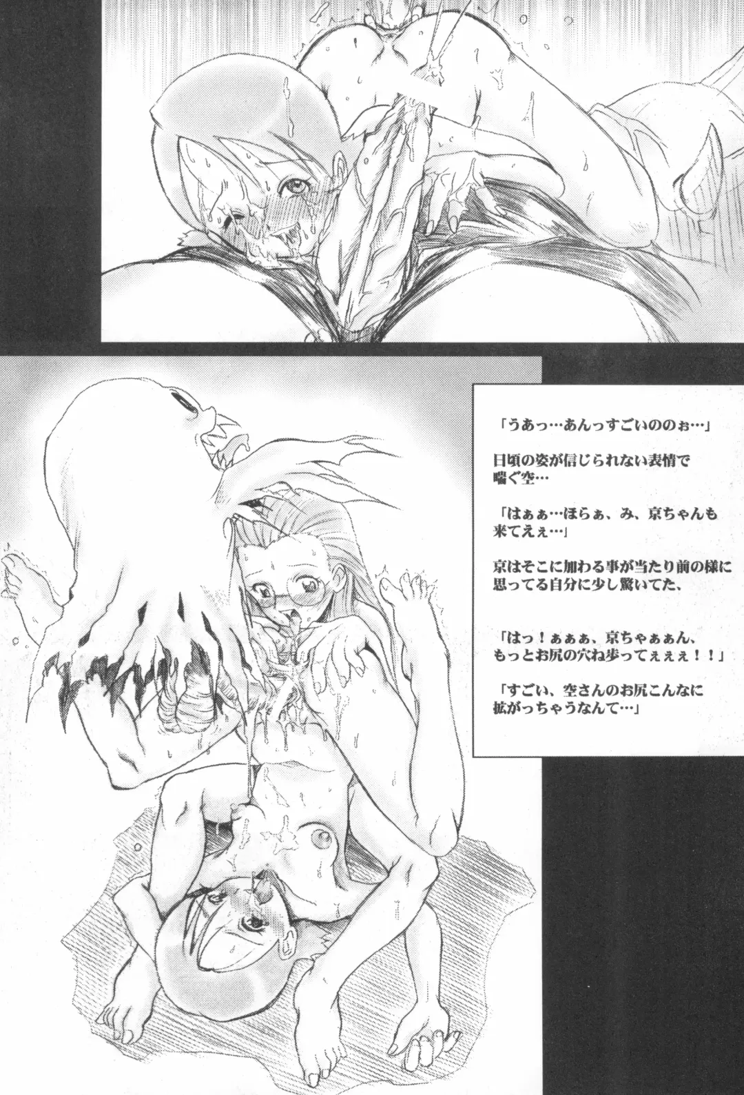 Digitama 02 Fhentai - Page 20