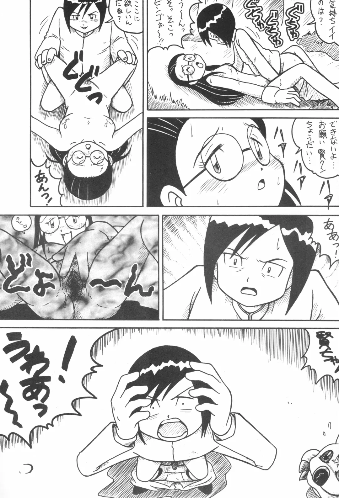 Digitama 02 Fhentai - Page 27