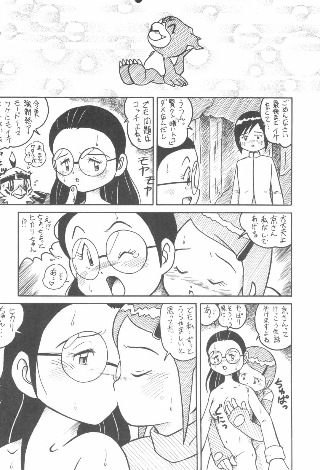 Digitama 02 Fhentai - Page 28