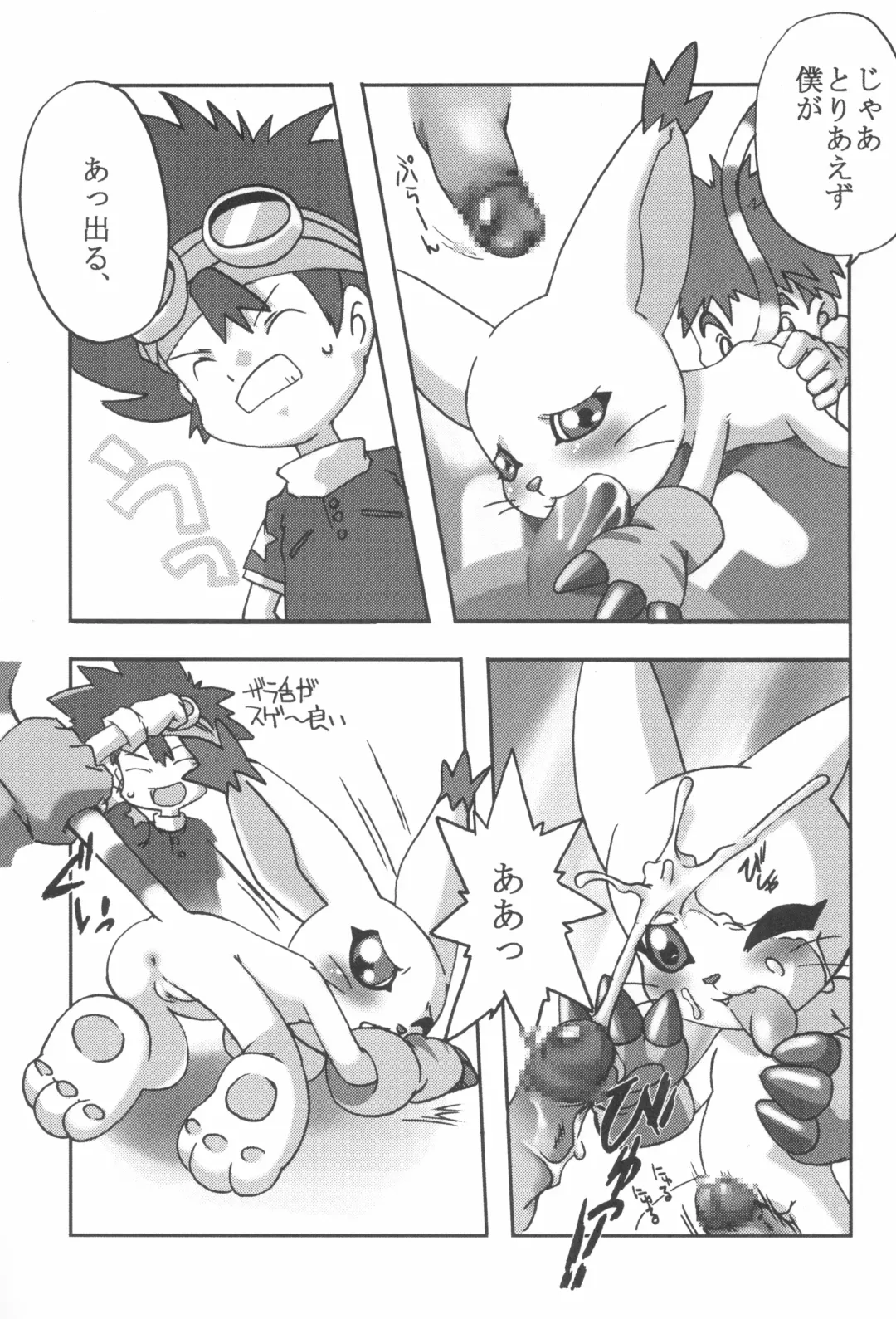 Digitama 02 Fhentai - Page 33