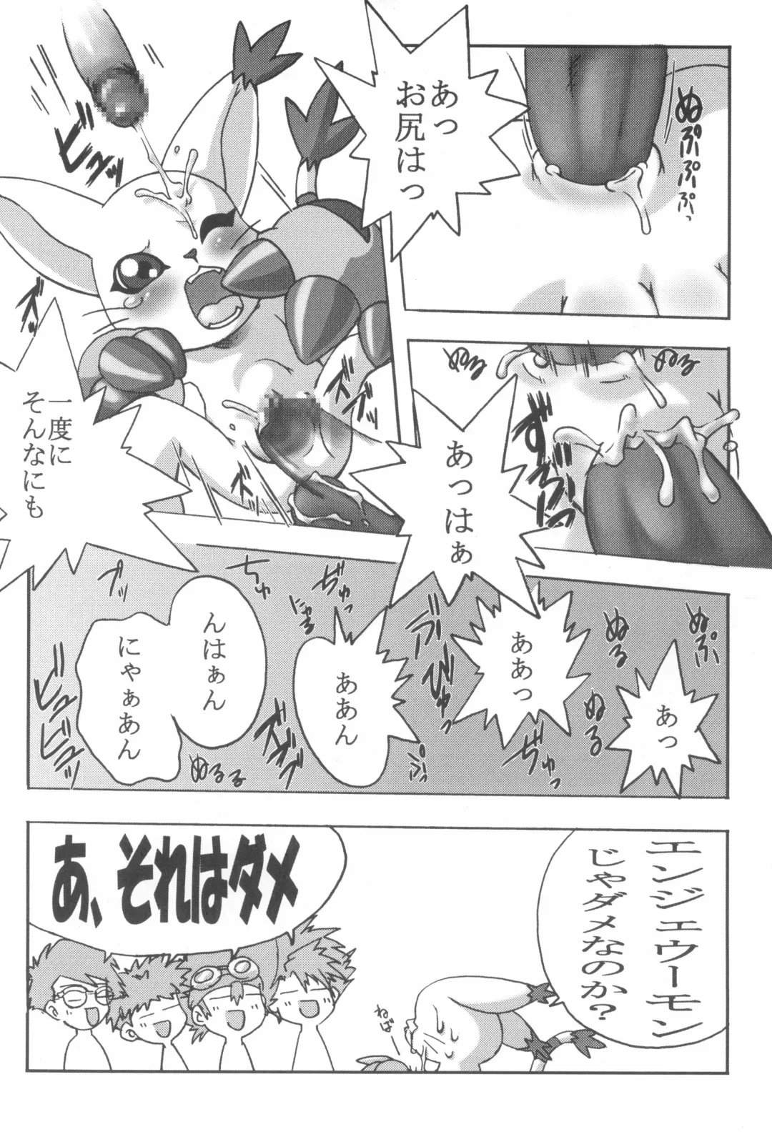 Digitama 02 Fhentai - Page 34