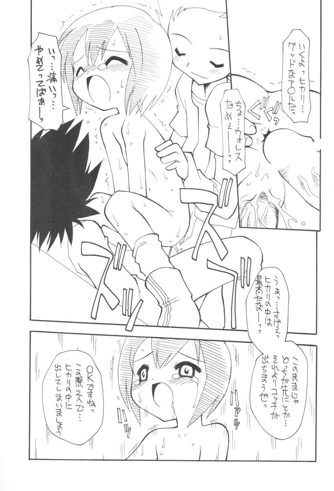 Digitama 02 Fhentai - Page 39