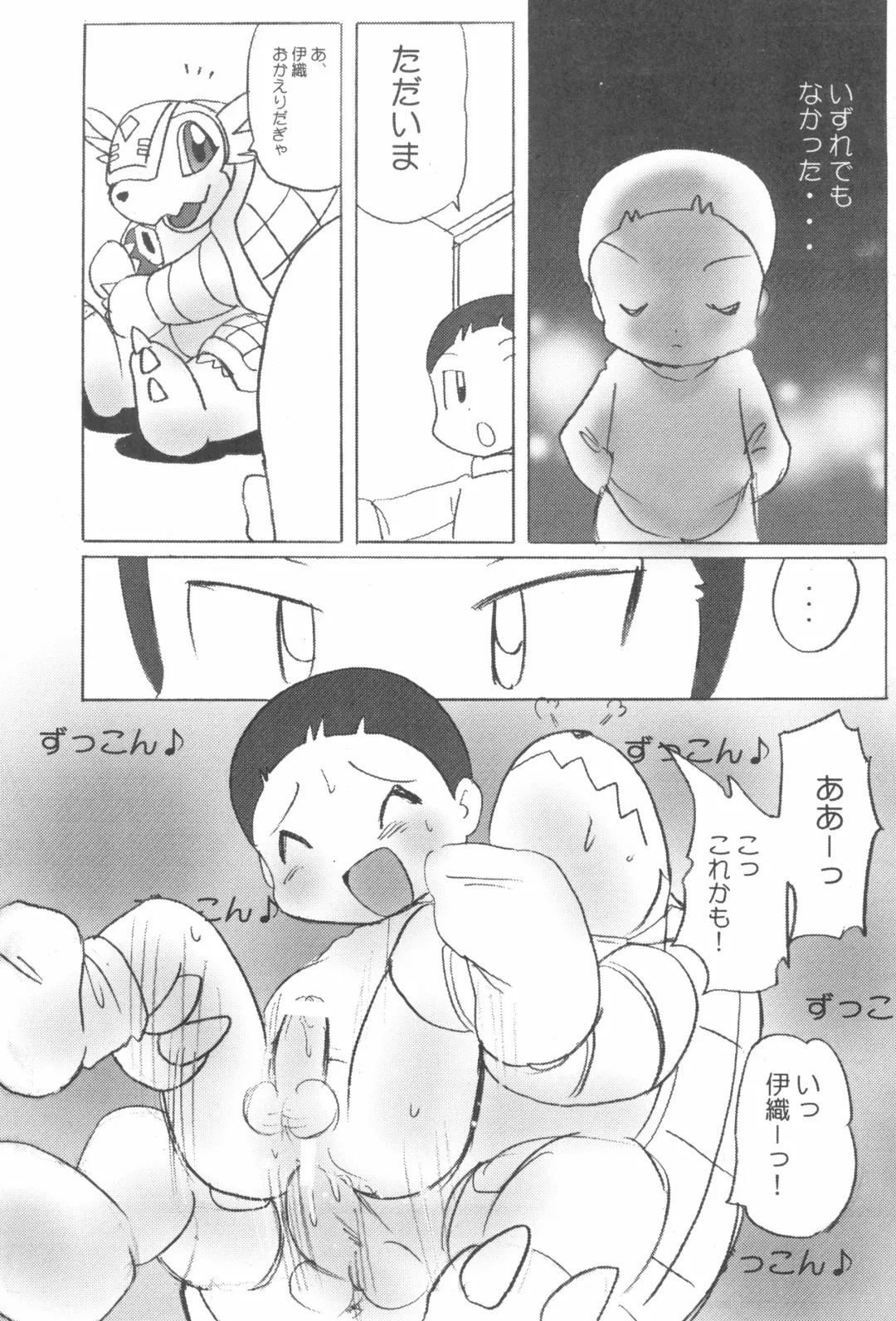 Digitama 02 Fhentai - Page 45