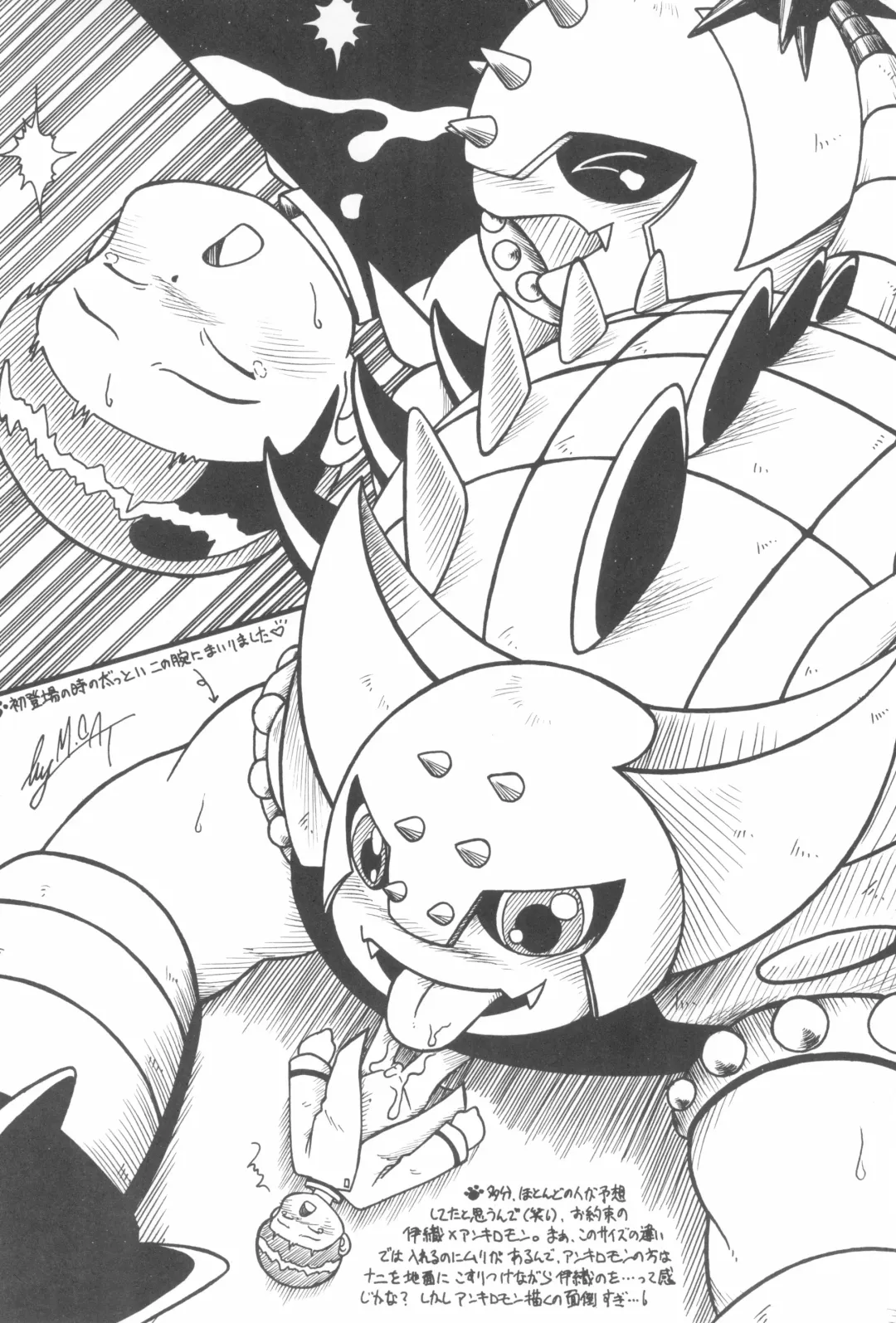 Digitama 02 Fhentai - Page 46