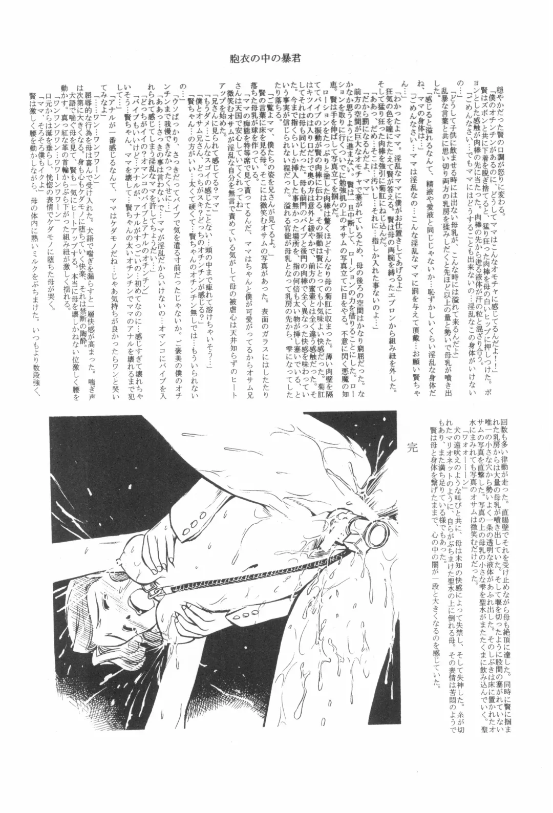 Digitama 02 Fhentai - Page 52