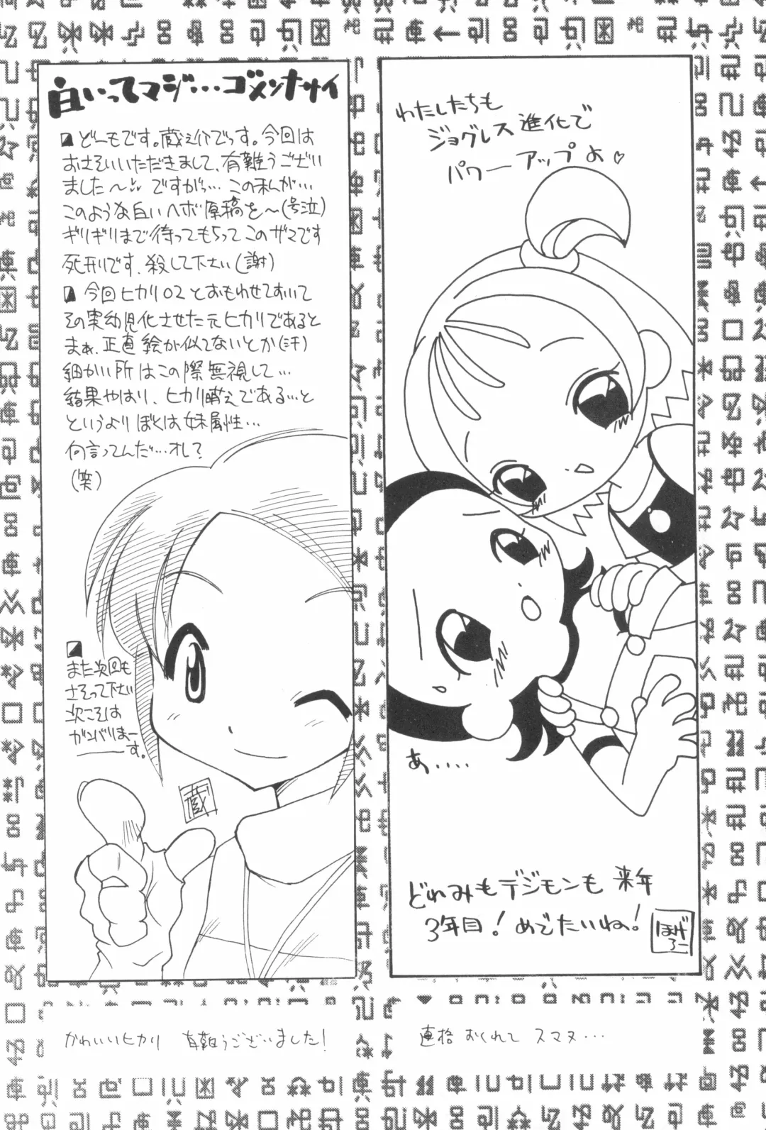 Digitama 02 Fhentai - Page 56