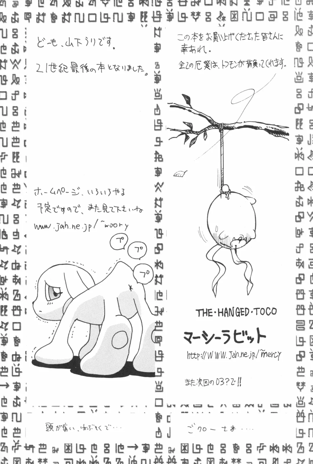 Digitama 02 Fhentai - Page 57