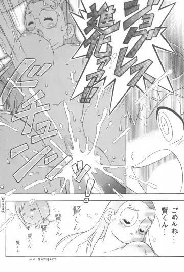 Digitama 02 Fhentai - Page 16