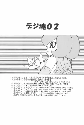 Digitama 02 Fhentai - Page 3