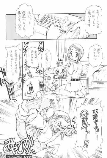 Digitama 02 Fhentai - Page 5