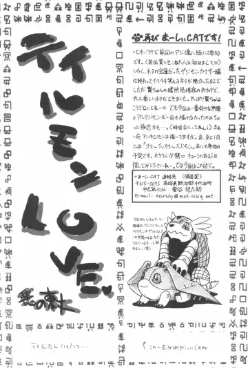 Digitama 02 Fhentai - Page 54