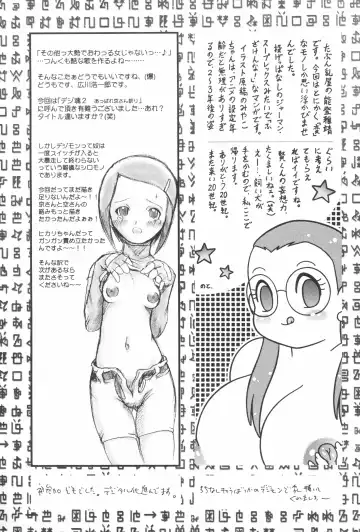 Digitama 02 Fhentai - Page 55