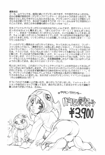 Digitama 02 Fhentai - Page 61