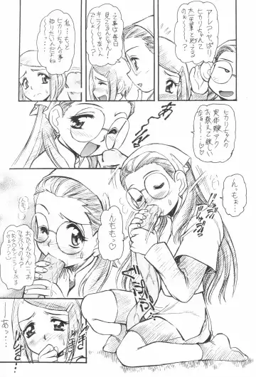 Digitama 02 Fhentai - Page 7