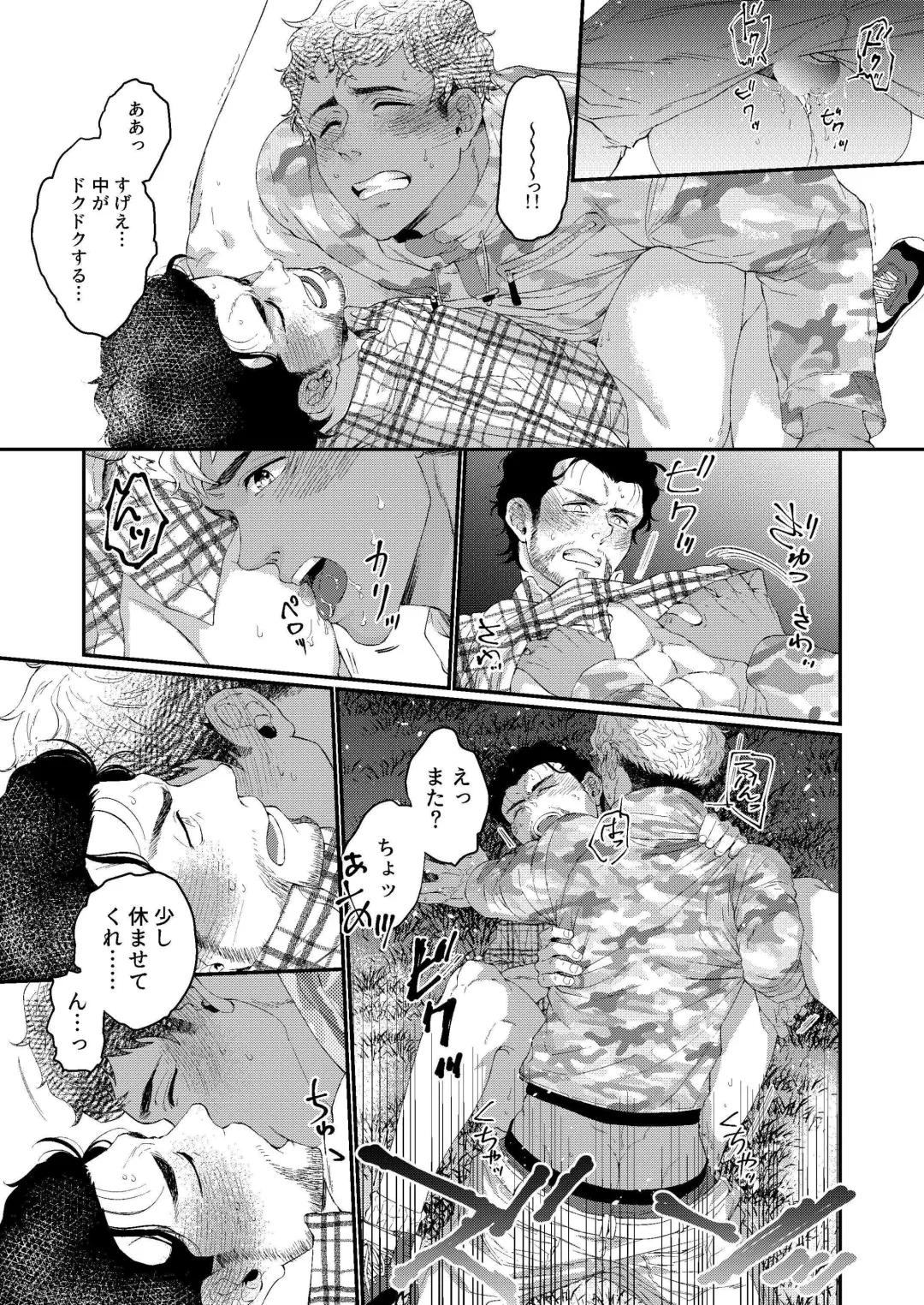 [Souma] UNTAMED After Fhentai - Page 12