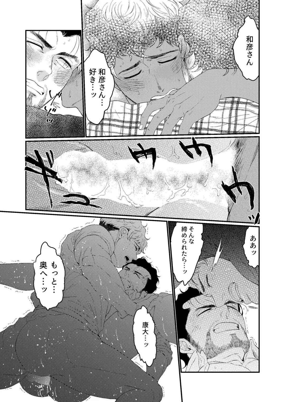 [Souma] UNTAMED After Fhentai - Page 16