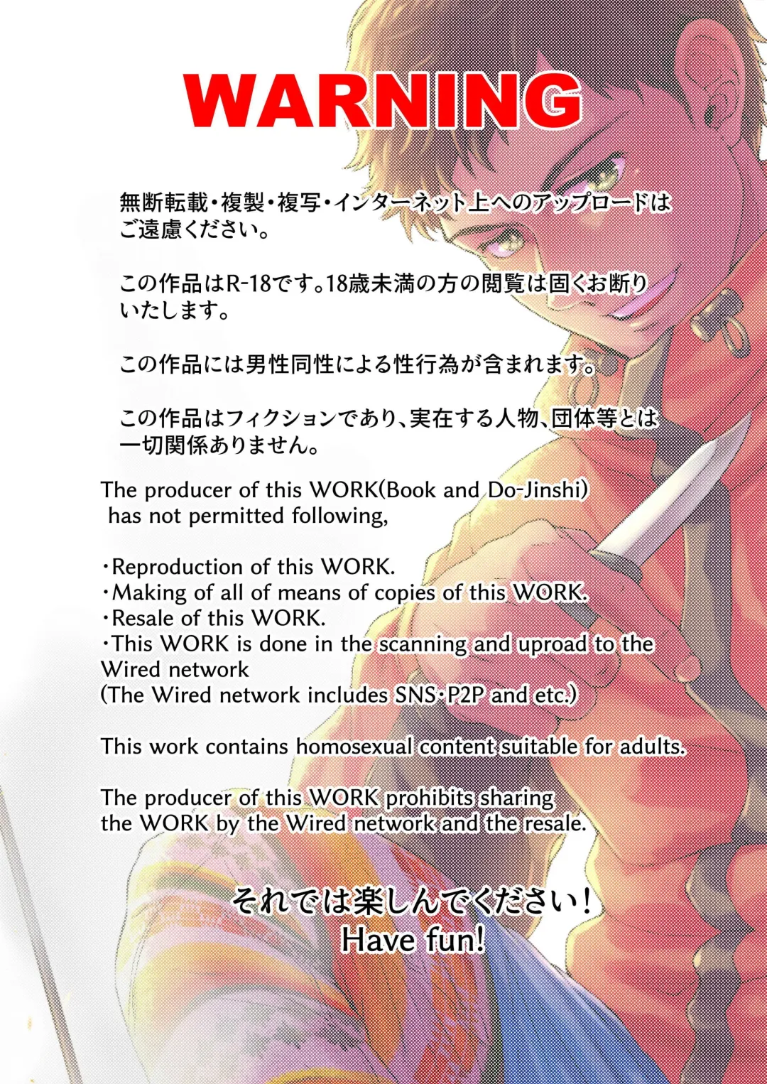 [Souma] UNTAMED After Fhentai - Page 2