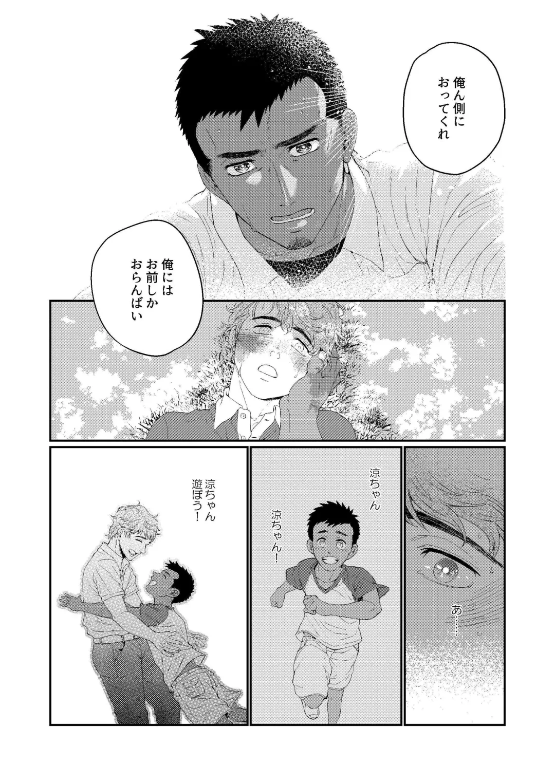 [Souma] UNTAMED After Fhentai - Page 28