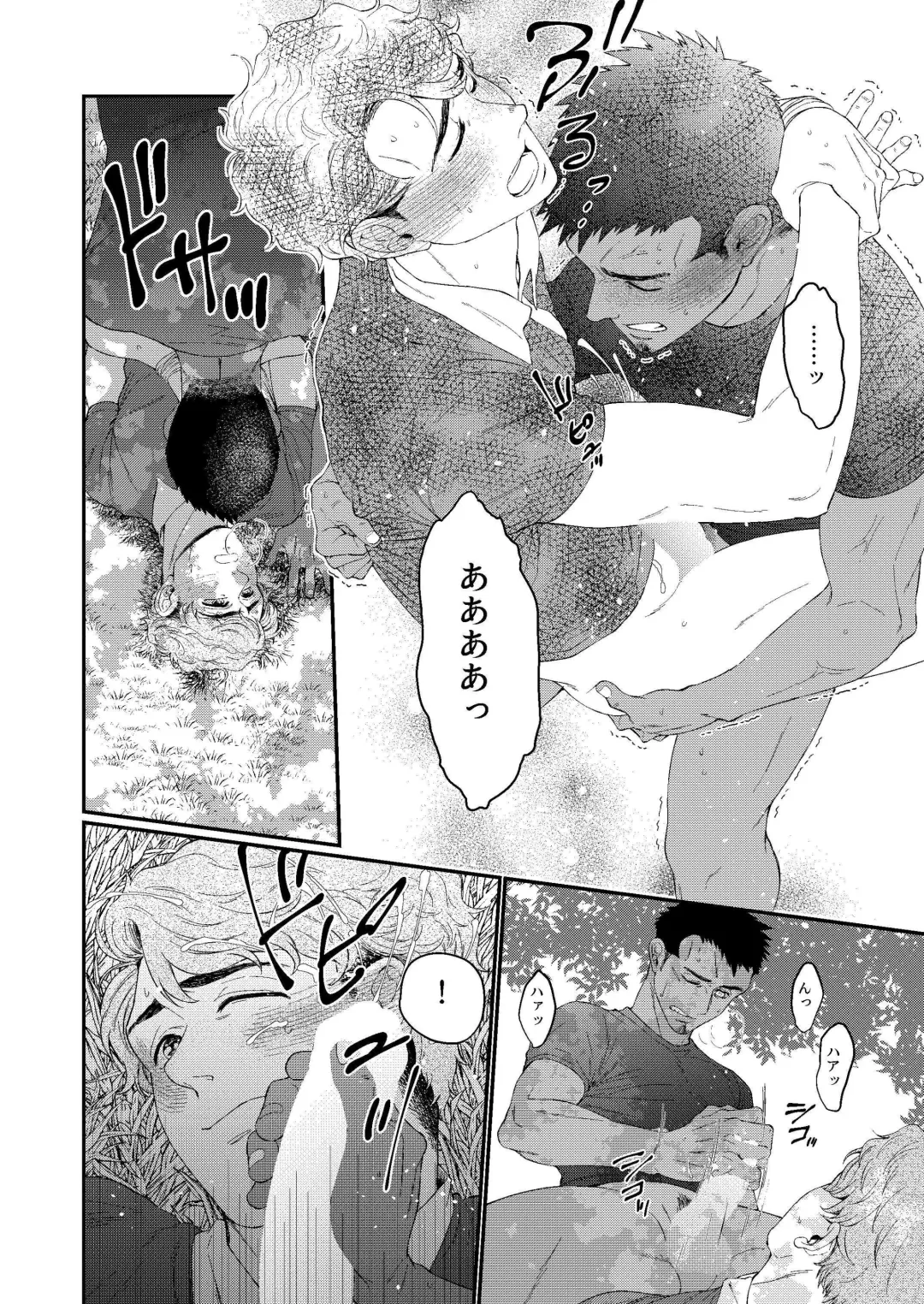 [Souma] UNTAMED After Fhentai - Page 34