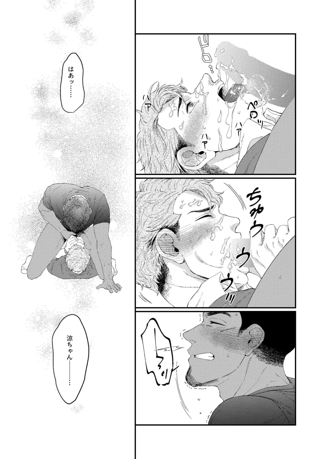 [Souma] UNTAMED After Fhentai - Page 35