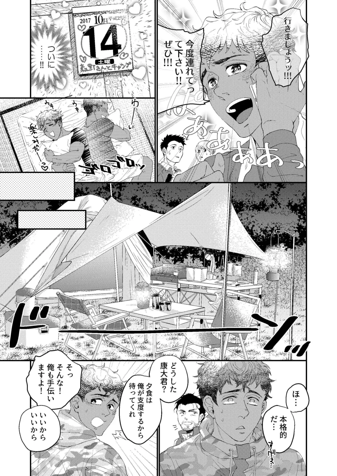 [Souma] UNTAMED After Fhentai - Page 4