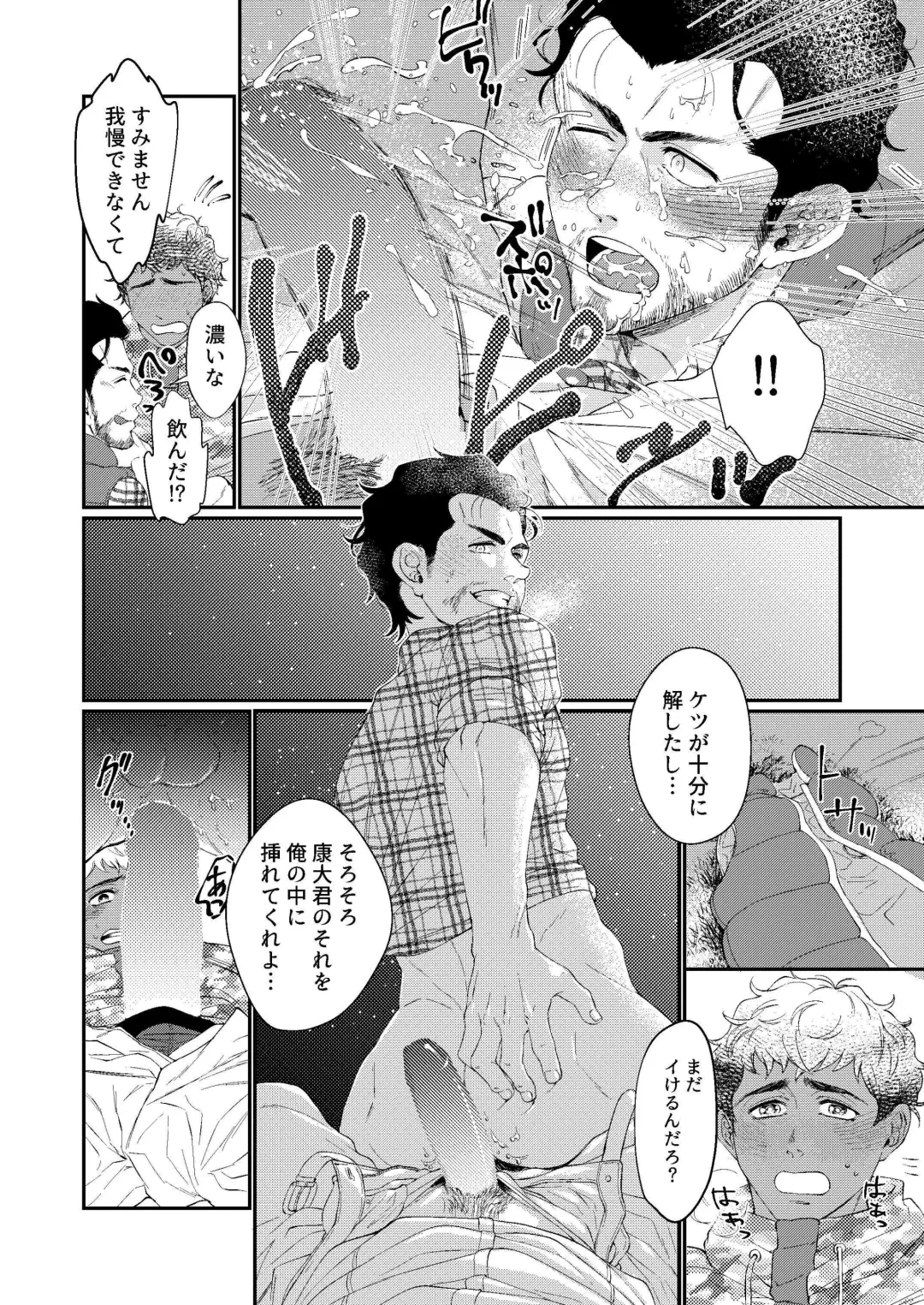 [Souma] UNTAMED After Fhentai - Page 9