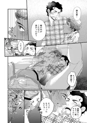 [Souma] UNTAMED After Fhentai - Page 11