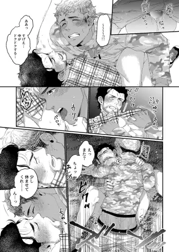 [Souma] UNTAMED After Fhentai - Page 12