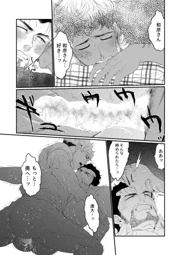 [Souma] UNTAMED After Fhentai - Page 16