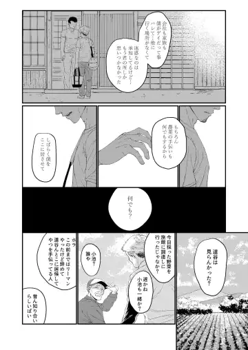 [Souma] UNTAMED After Fhentai - Page 20