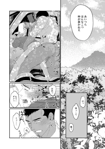 [Souma] UNTAMED After Fhentai - Page 21