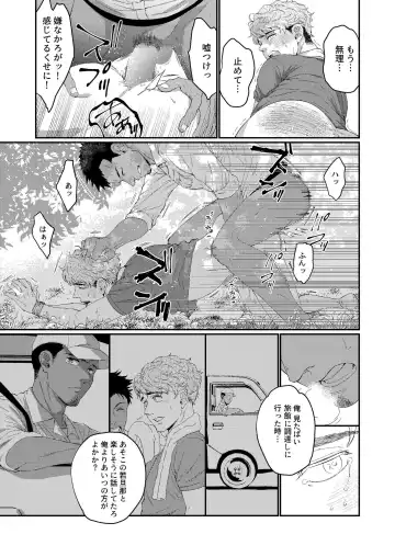 [Souma] UNTAMED After Fhentai - Page 26