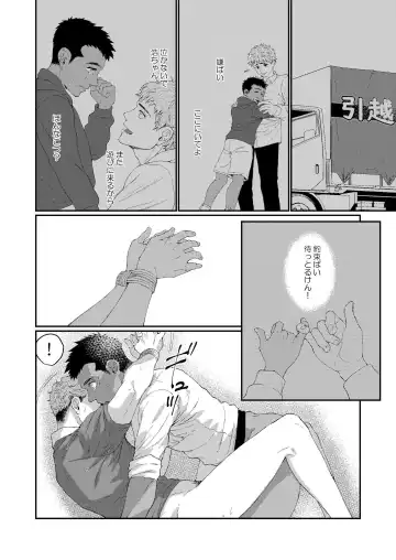 [Souma] UNTAMED After Fhentai - Page 29