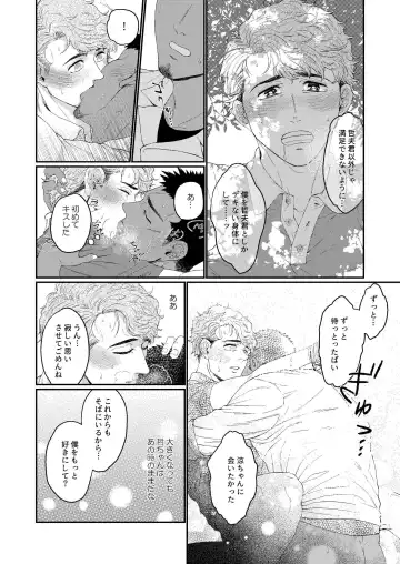 [Souma] UNTAMED After Fhentai - Page 31