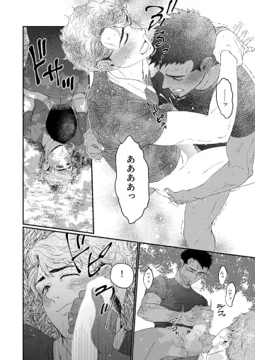 [Souma] UNTAMED After Fhentai - Page 34