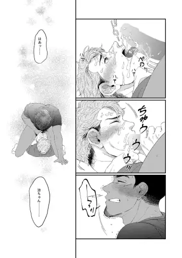 [Souma] UNTAMED After Fhentai - Page 35