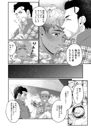 [Souma] UNTAMED After Fhentai - Page 5