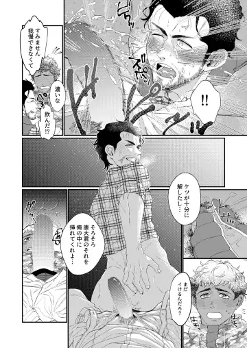 [Souma] UNTAMED After Fhentai - Page 9