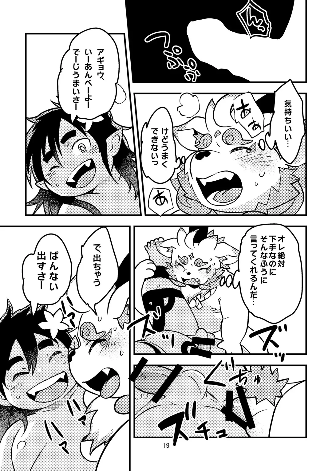 [Daichi Kouta] Ore no Aikata Dare da!? Fhentai - Page 18