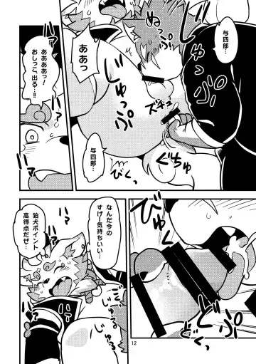 [Daichi Kouta] Ore no Aikata Dare da!? Fhentai - Page 11